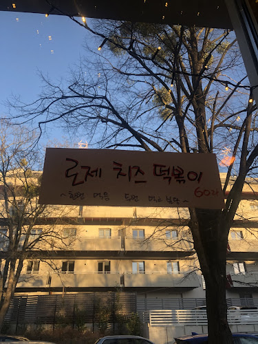 Comentarii opinii despre Gwanghwamun Donkasu